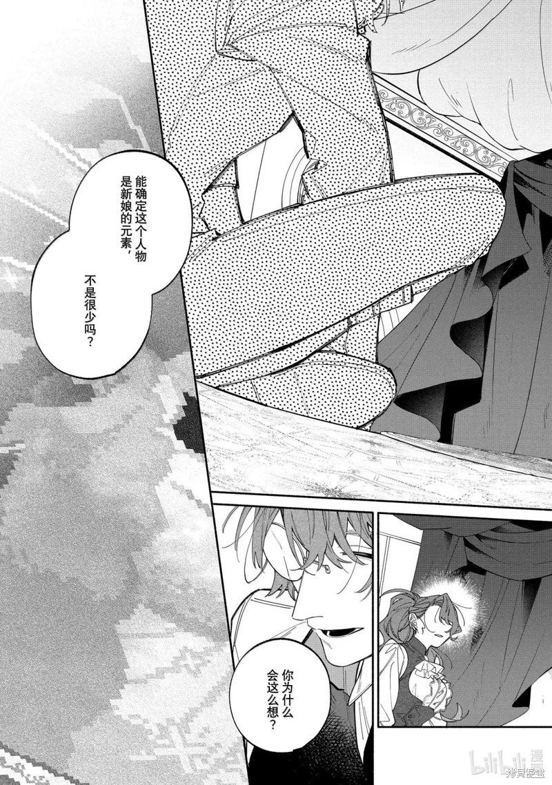 第43.2话