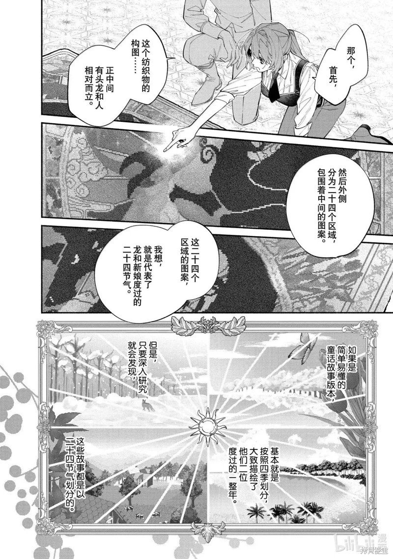 第43.2话