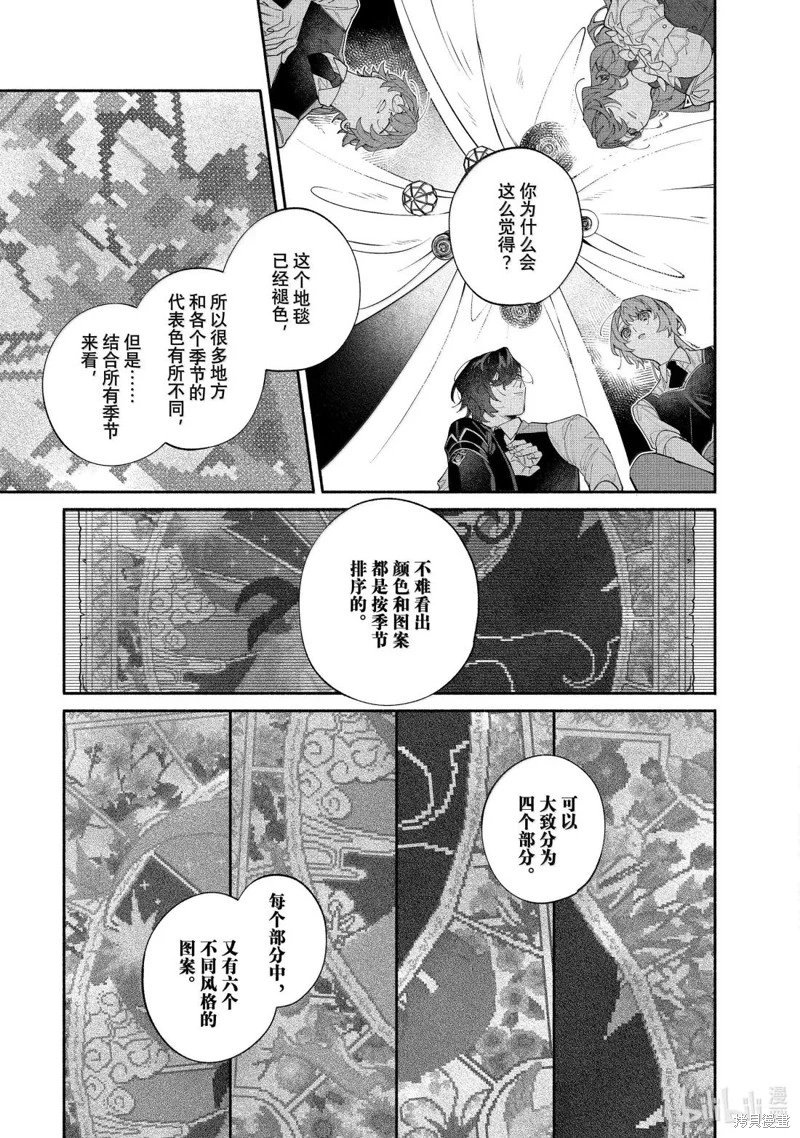 第43.2话