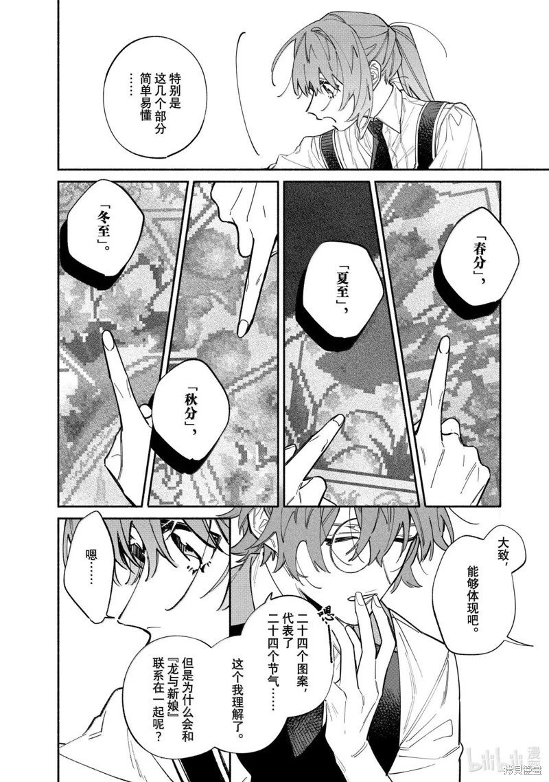 第43.2话