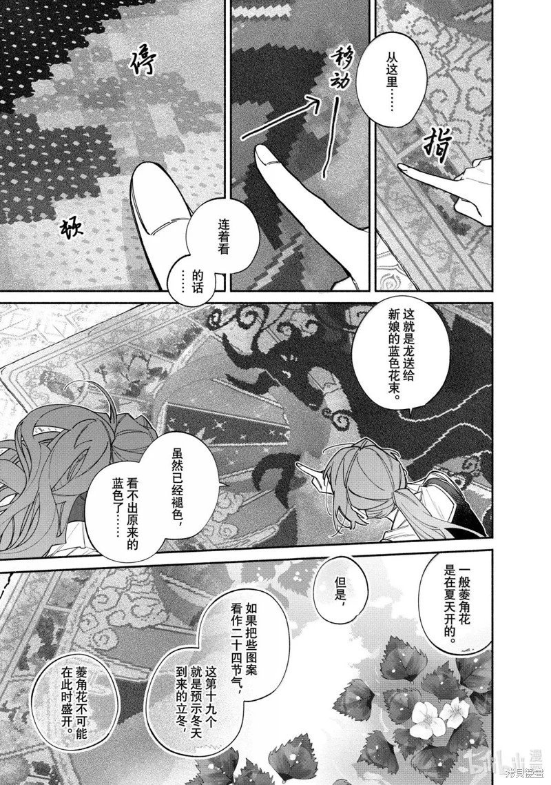 第43.2话