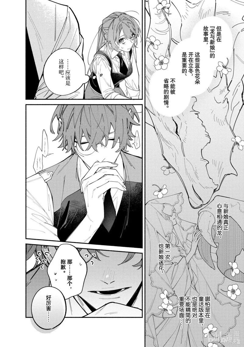 第43.2话