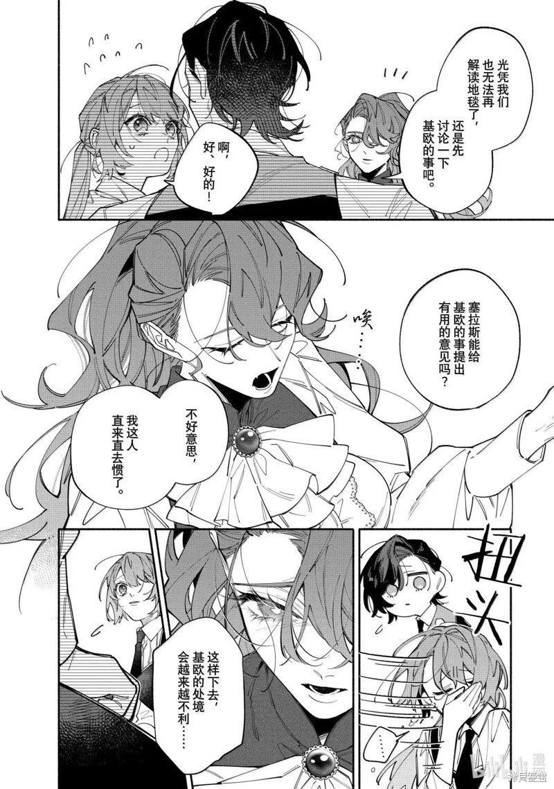 第43.2话
