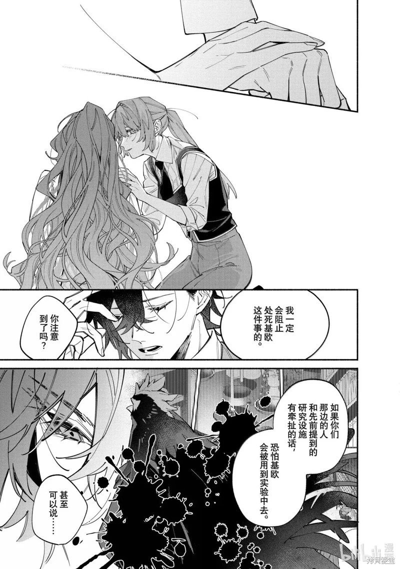 第43.2话