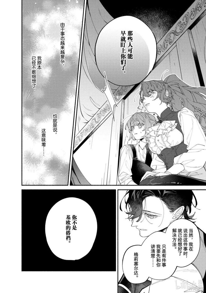 第43.2话