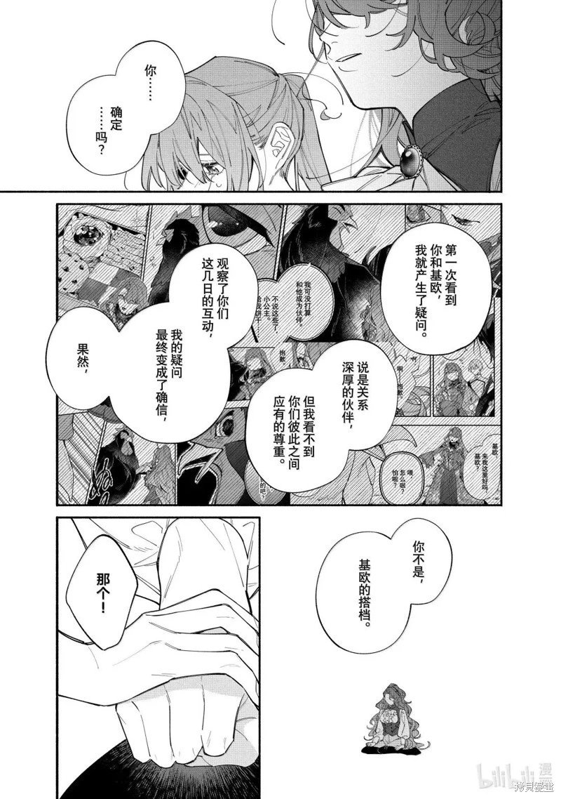 第43.2话