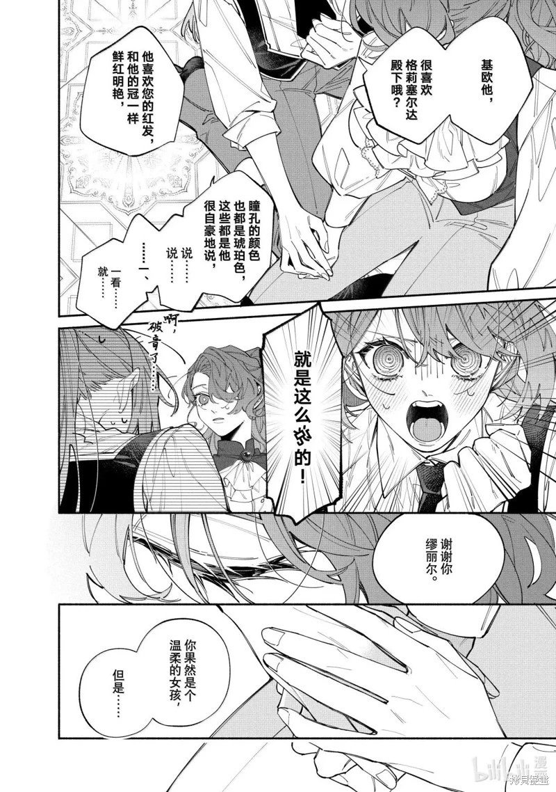 第43.2话