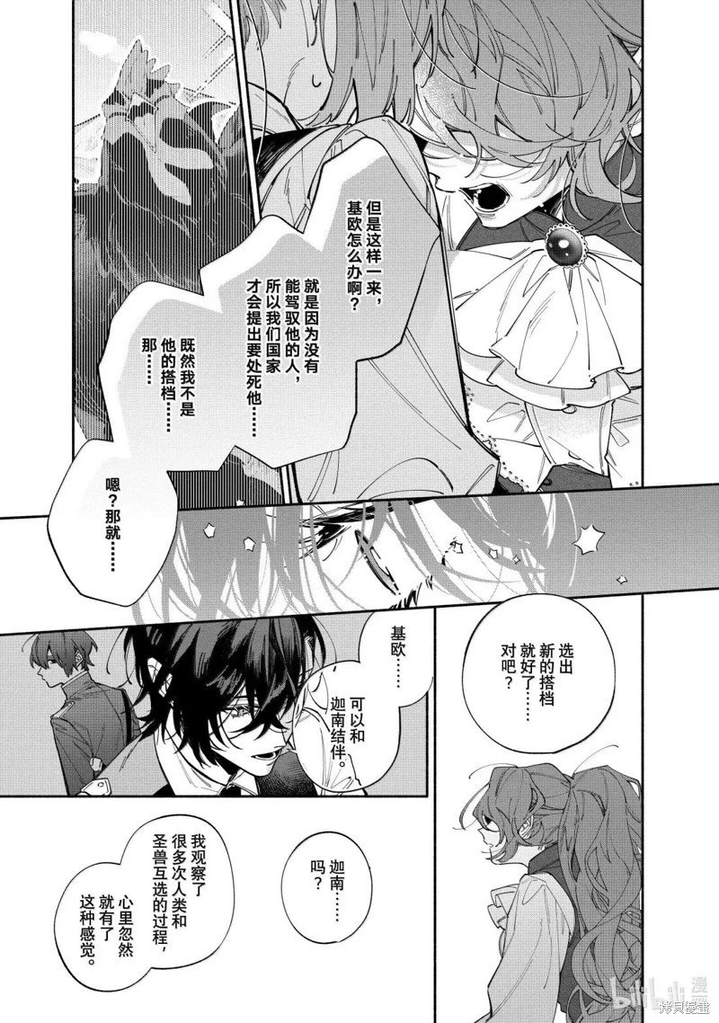第43.2话