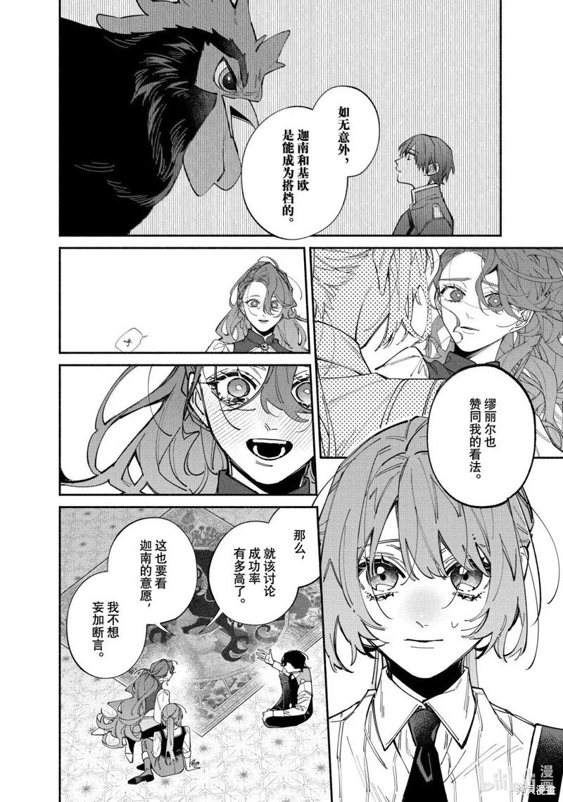 第43.2话