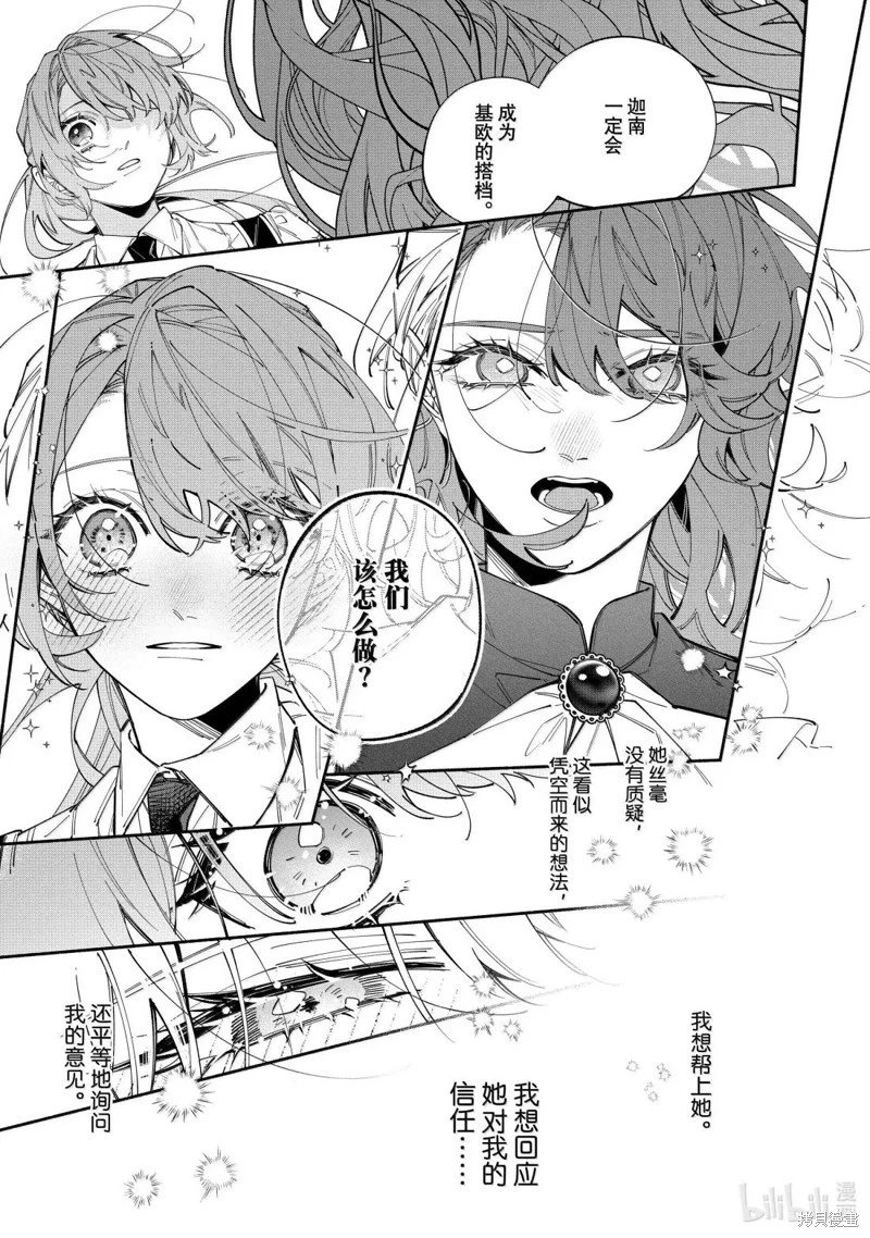 第43.2话