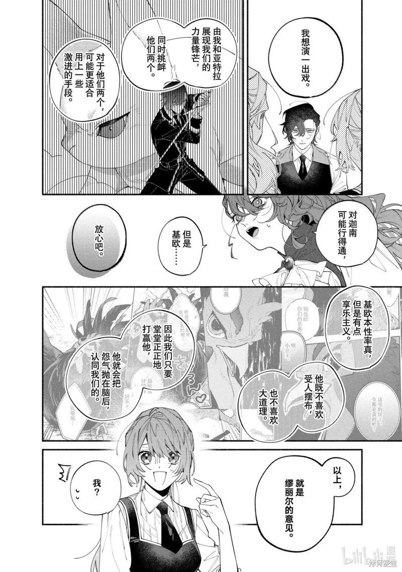 第43.2话