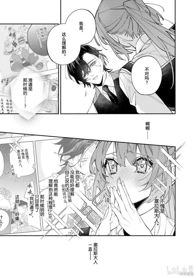 第43.2话