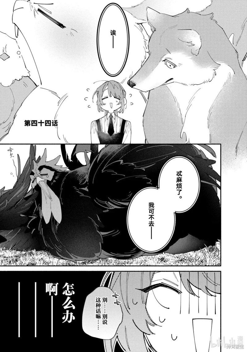 第44话