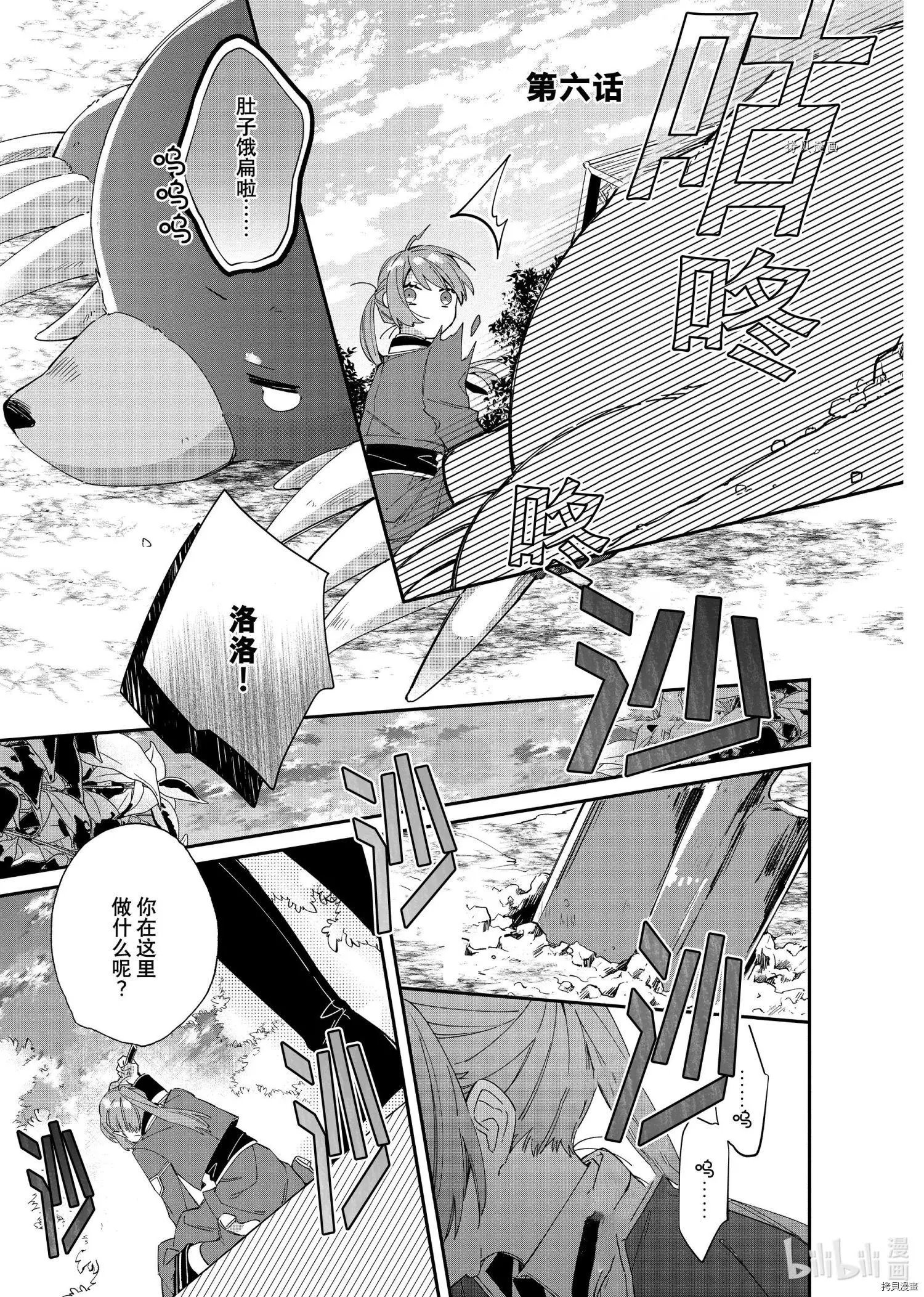 第06话