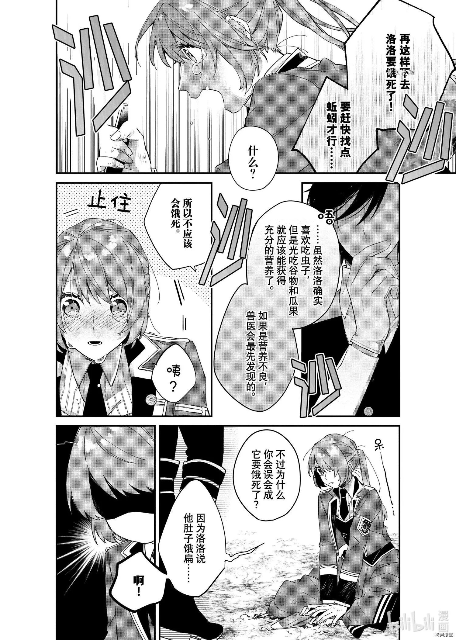 第06话