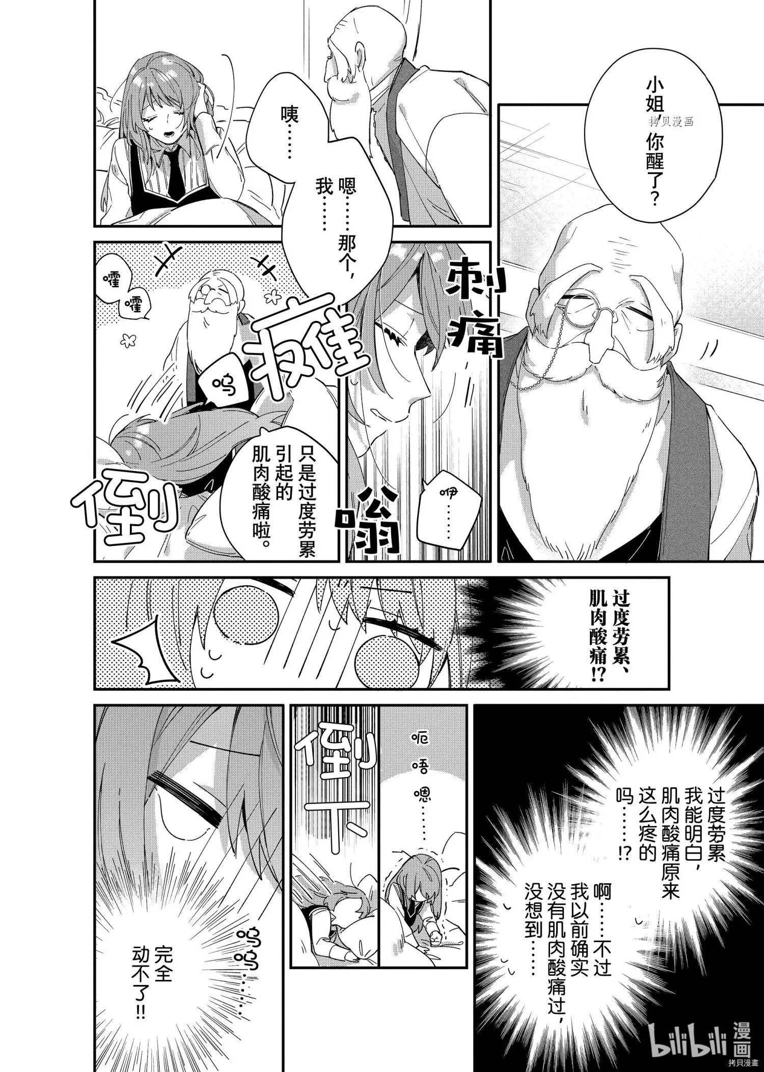 第06话