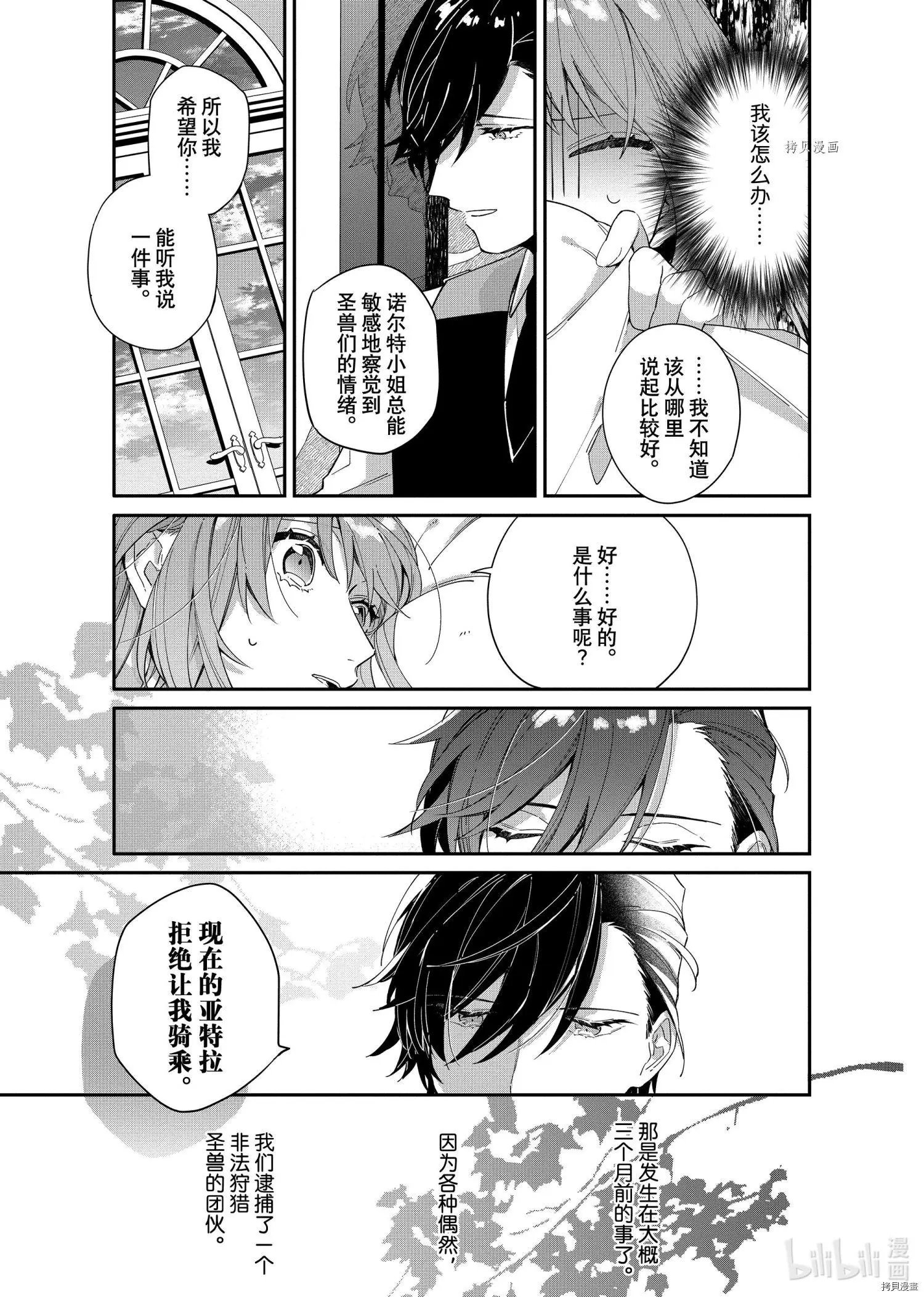 第06话