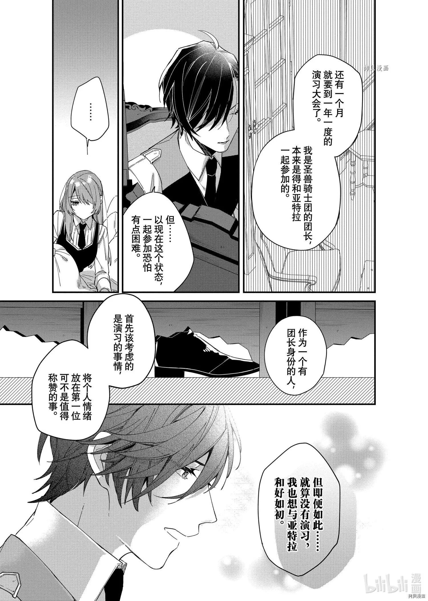 第06话