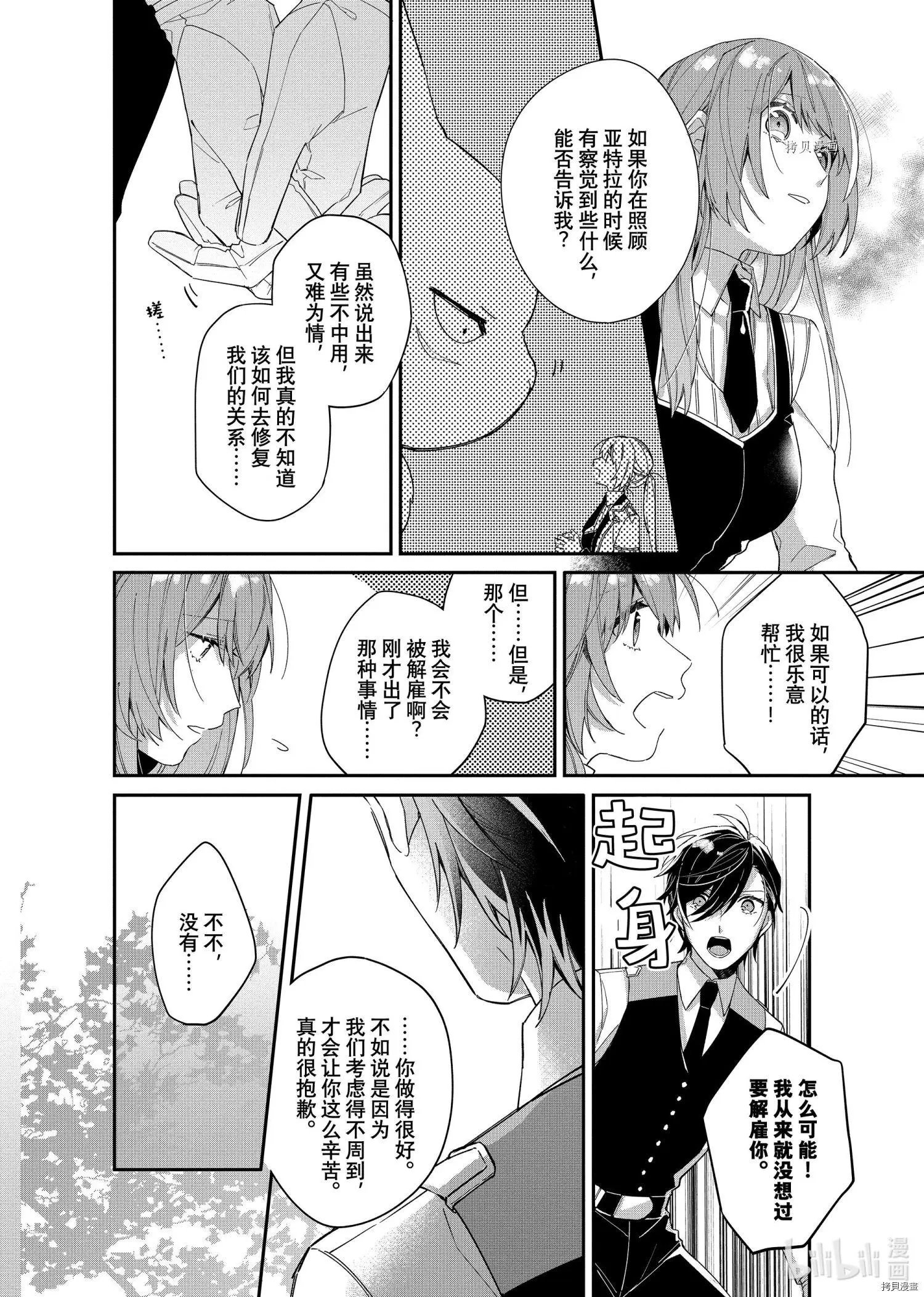 第06话