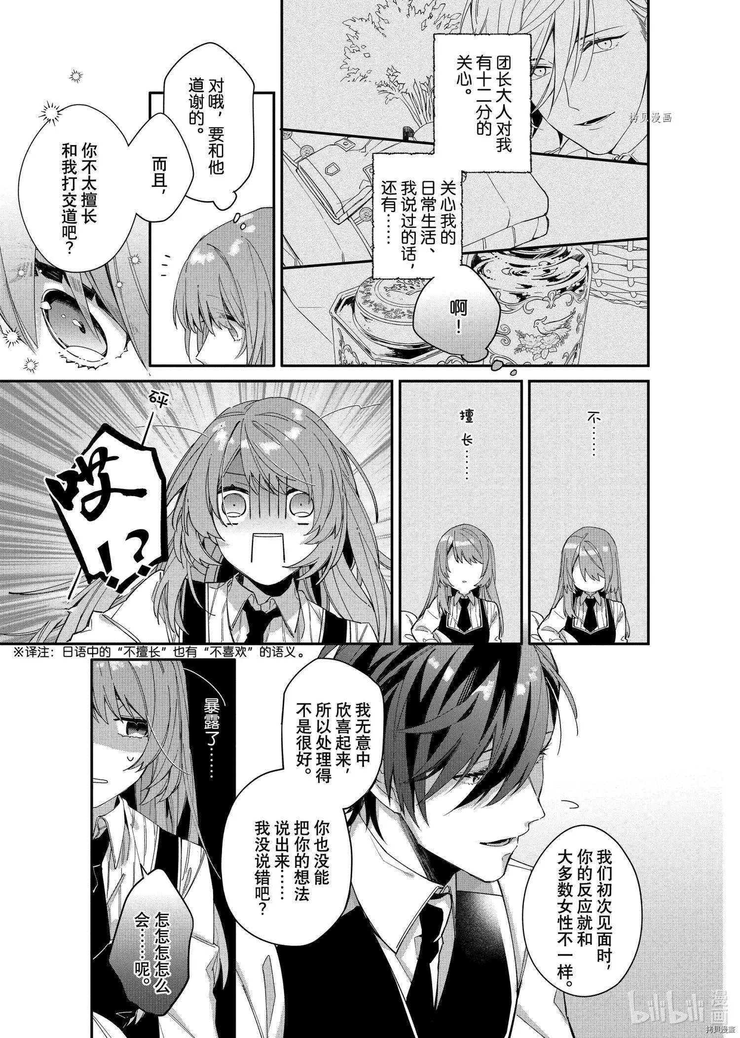 第06话