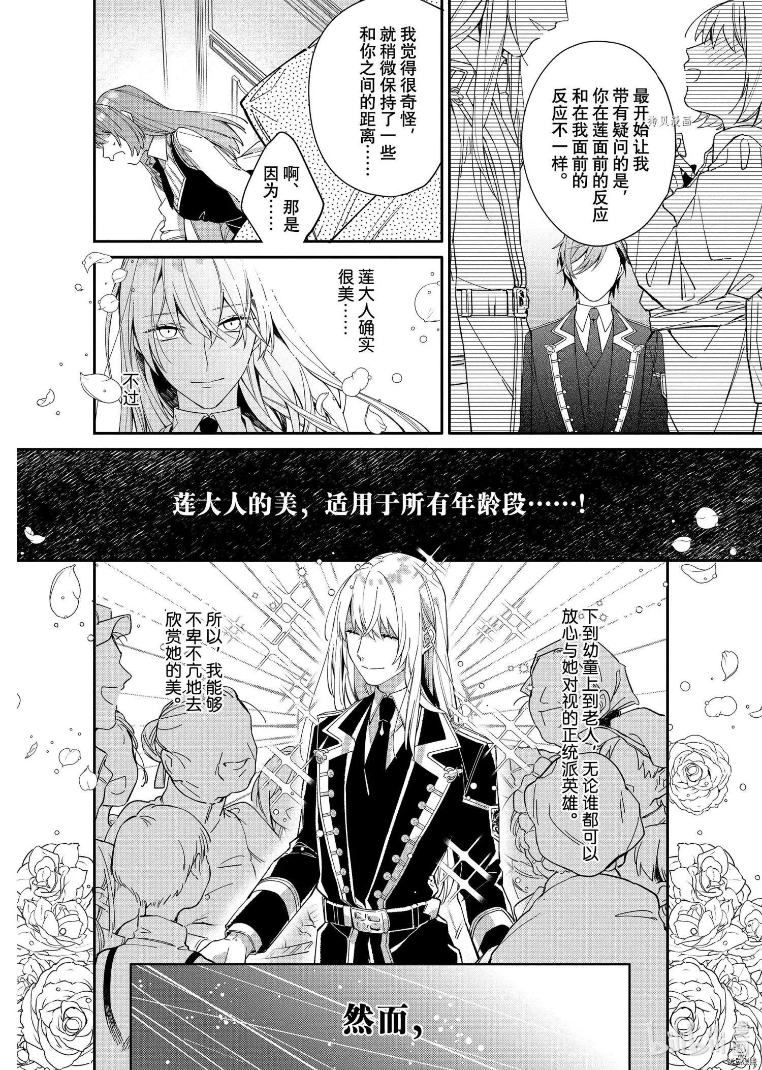 第06话