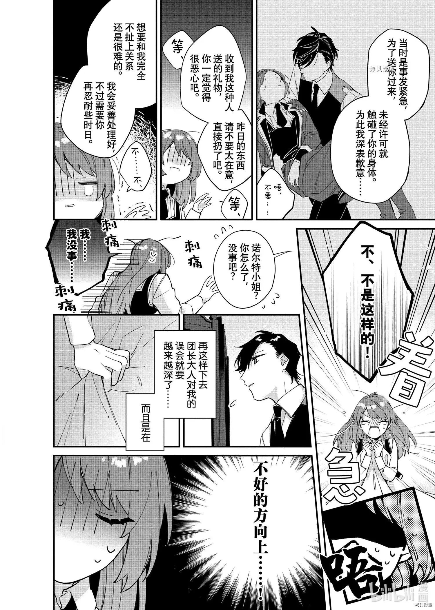 第06话