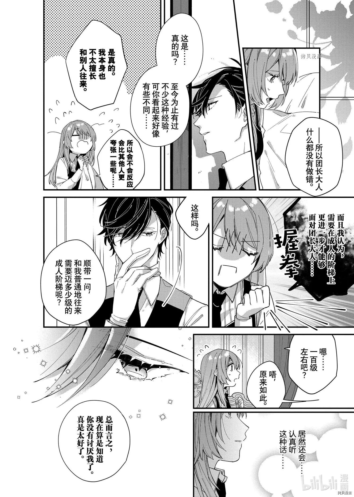 第06话