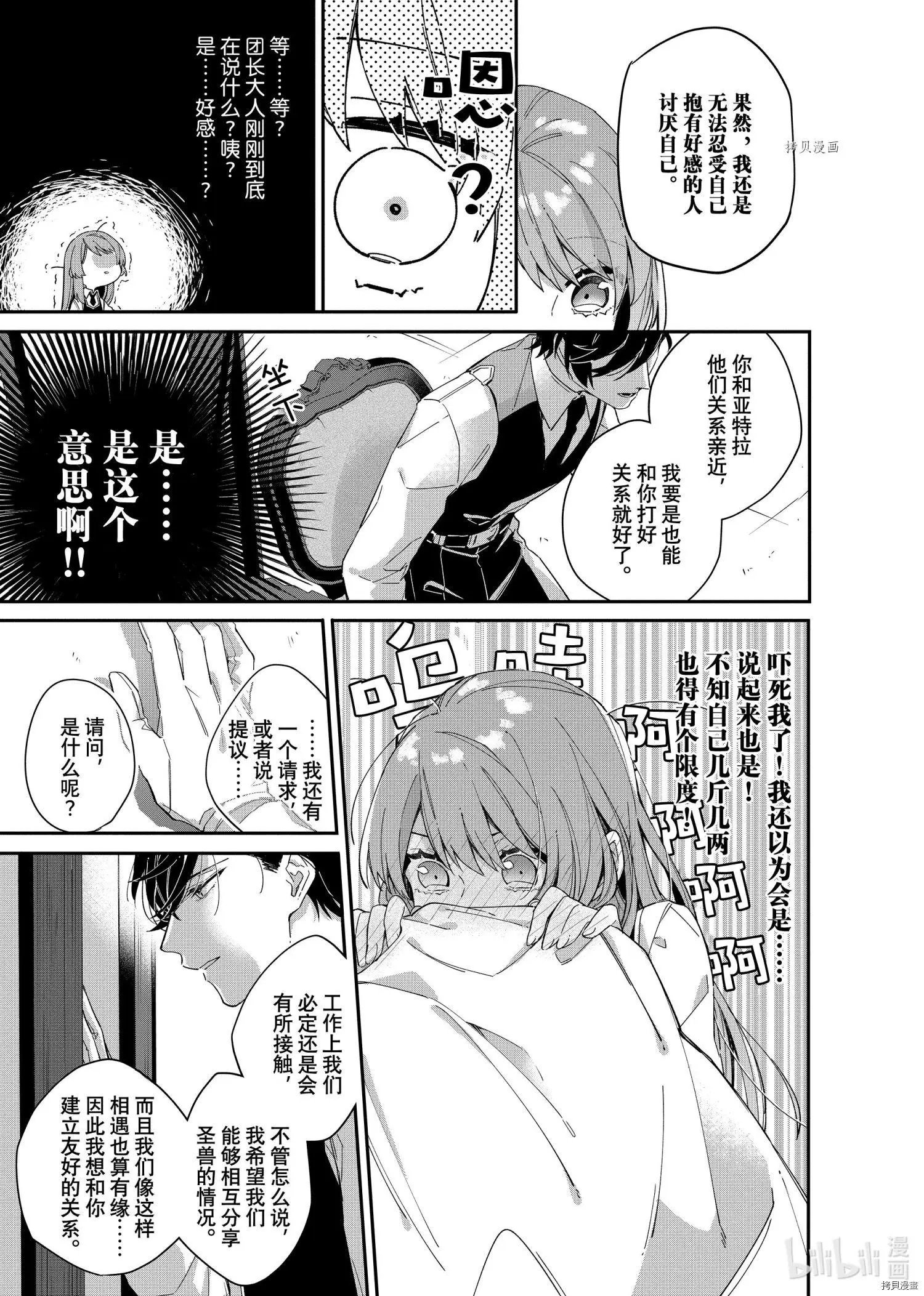 第06话