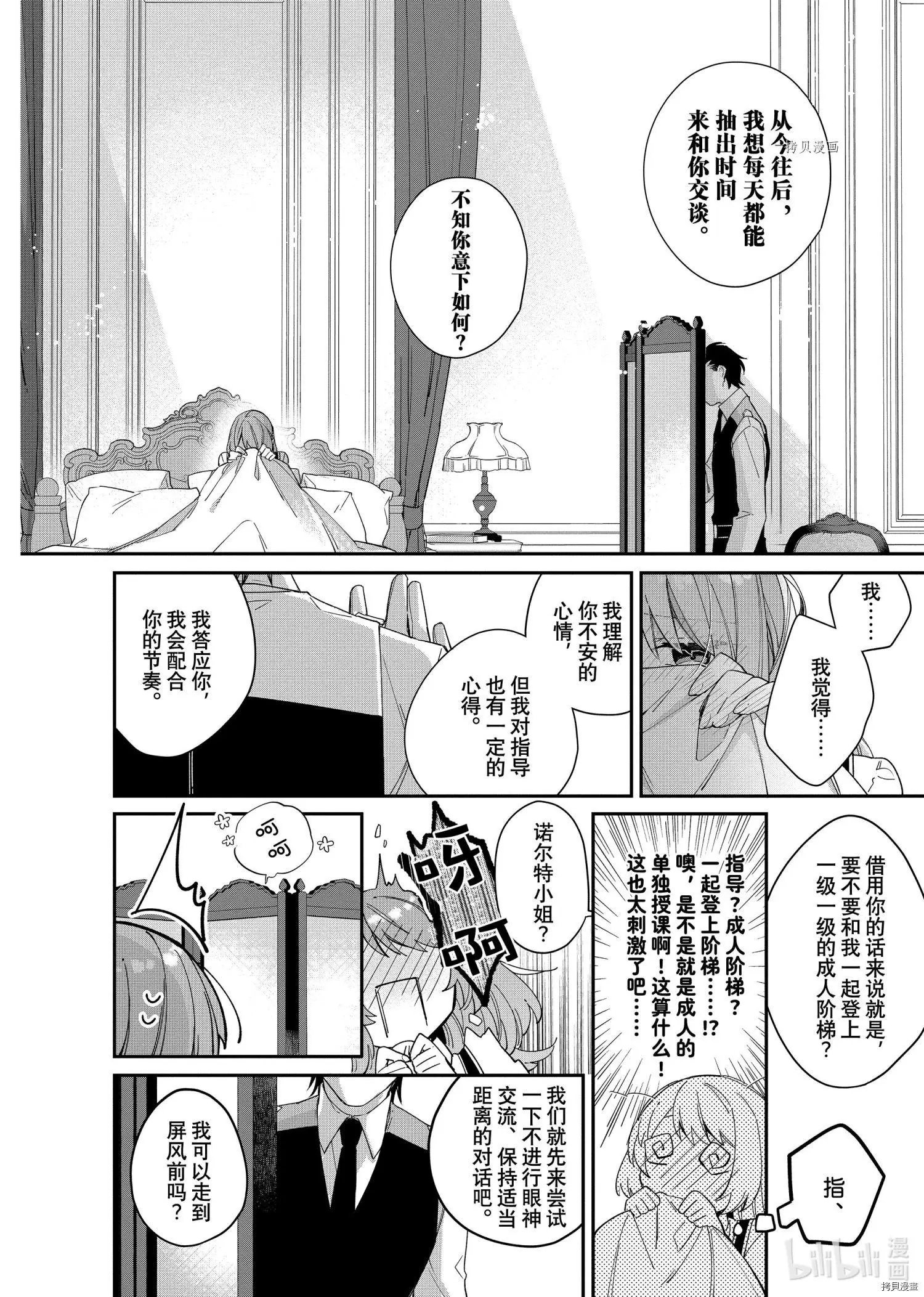 第06话