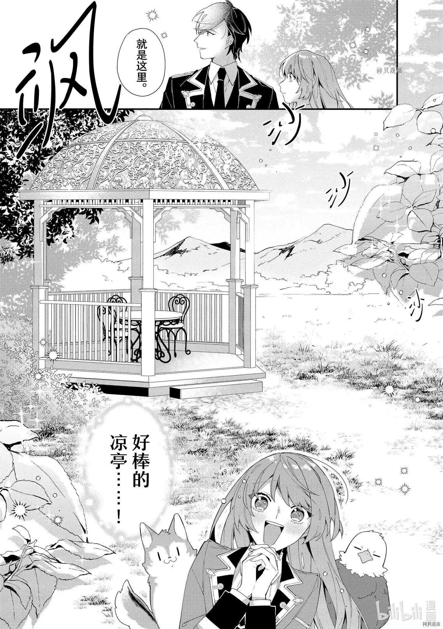 第07话
