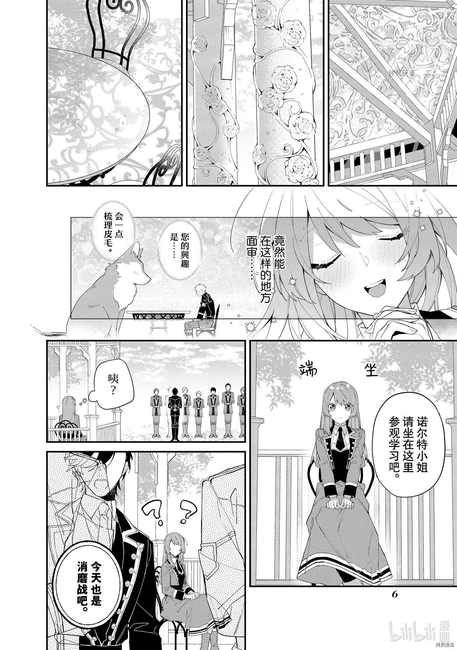 第07话