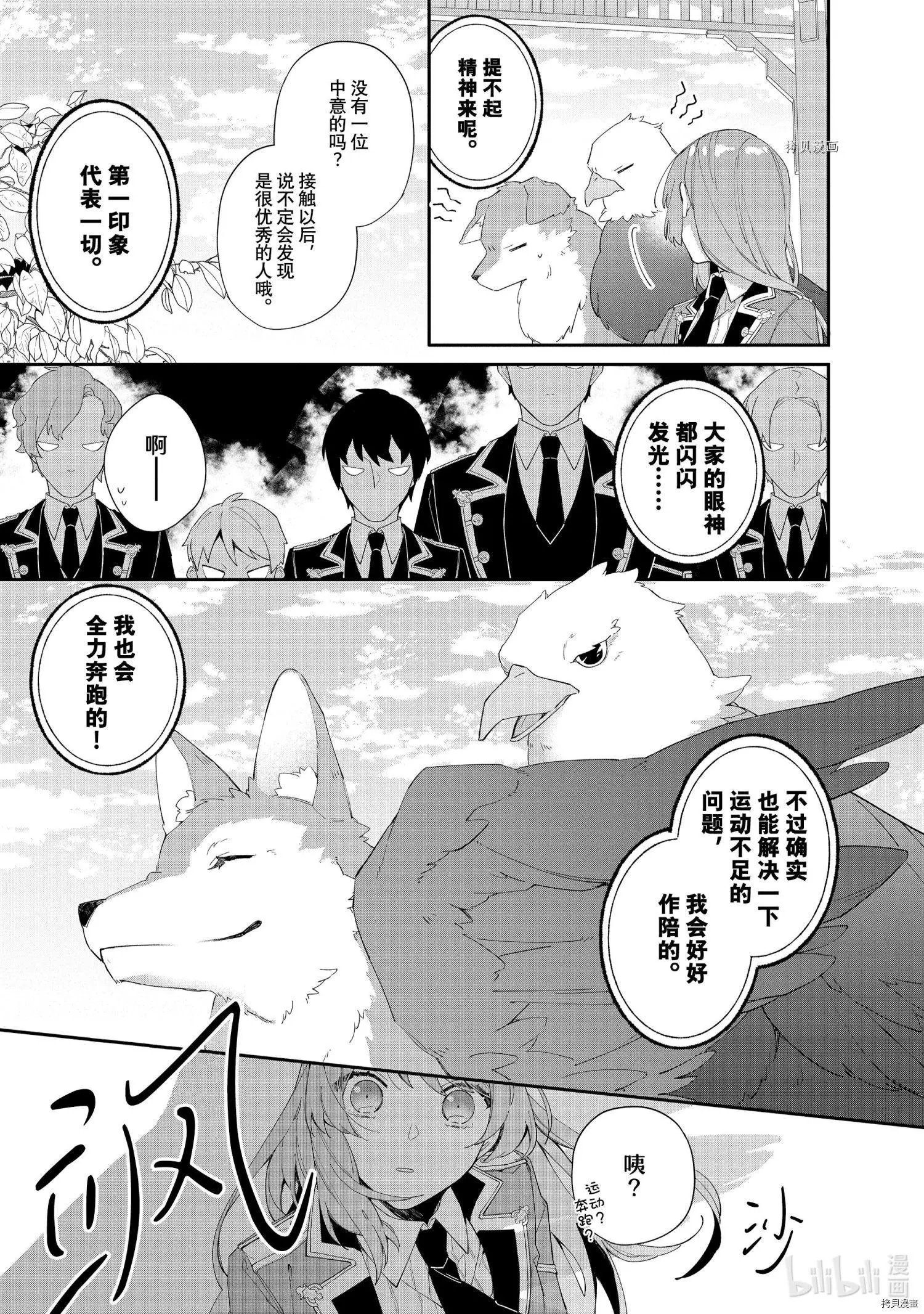 第07话