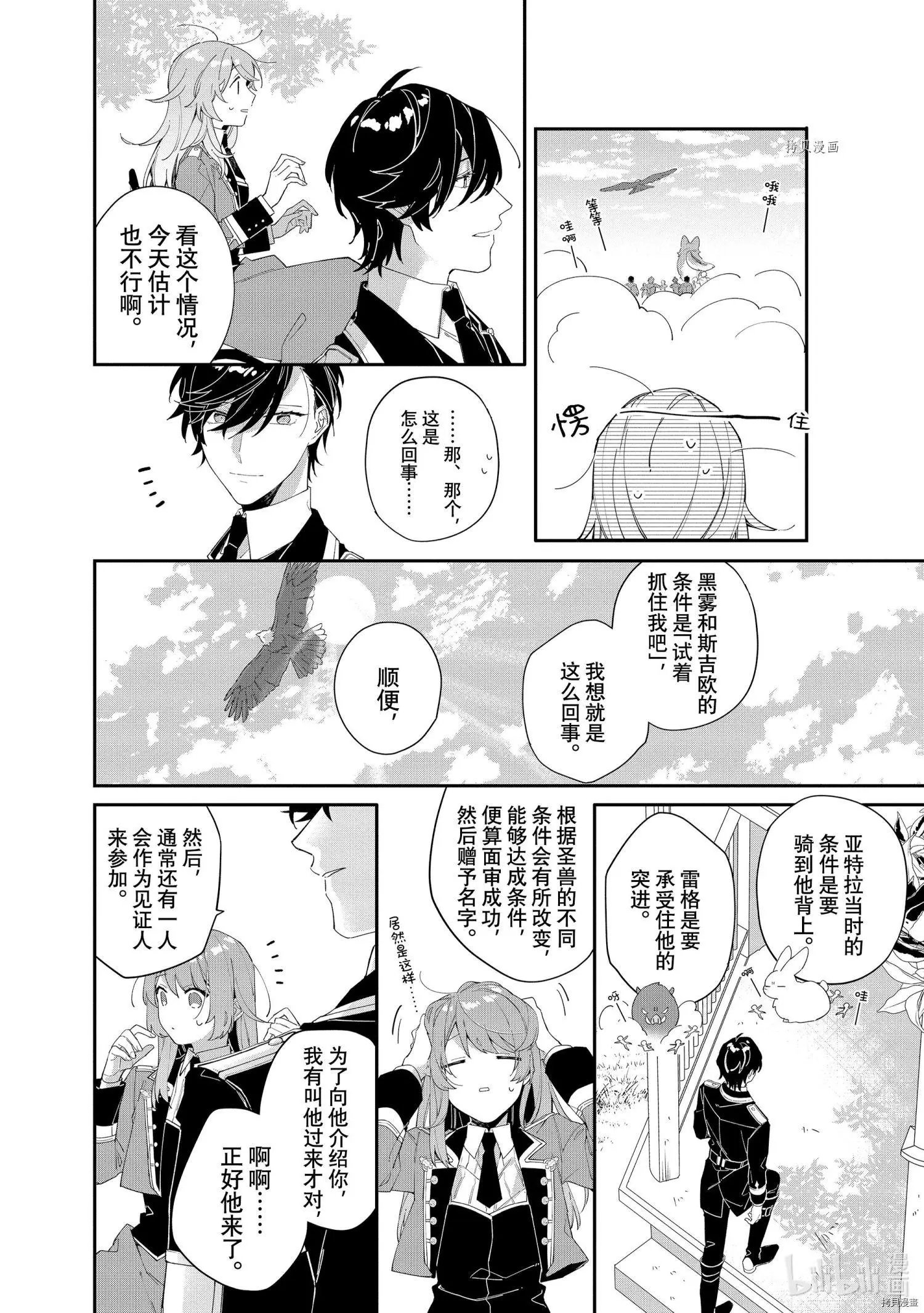 第07话