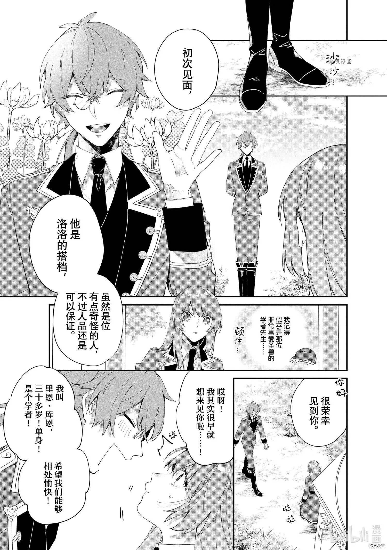 第07话