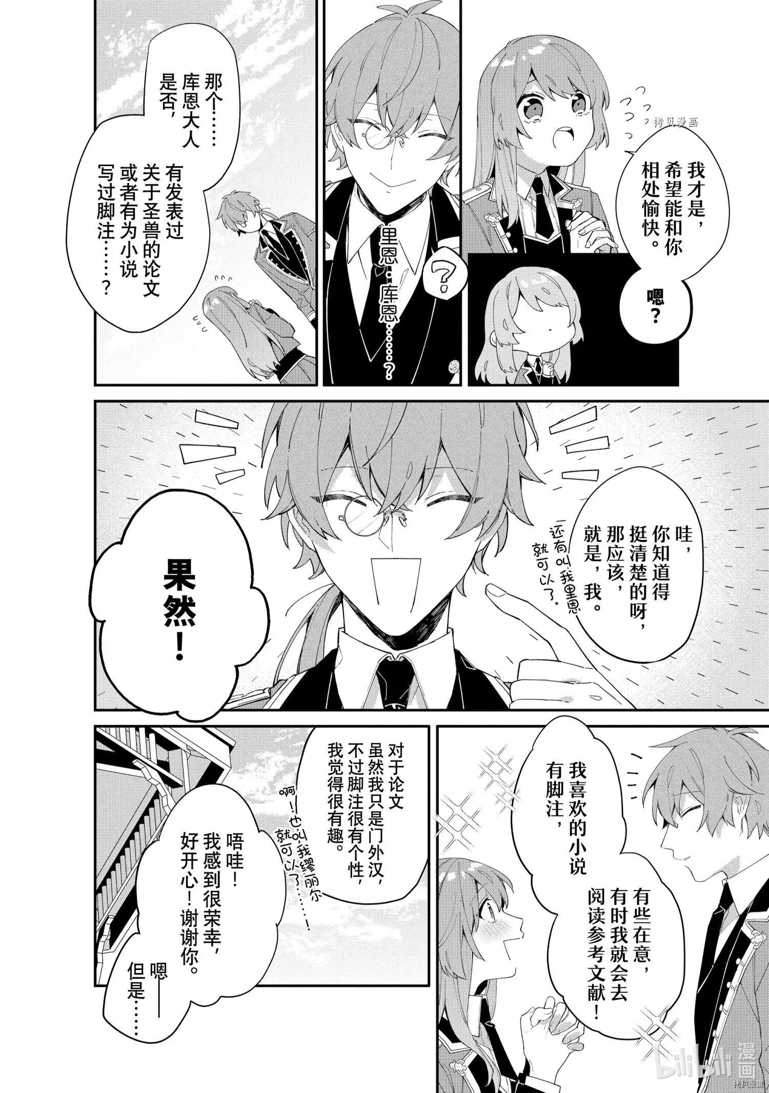 第07话