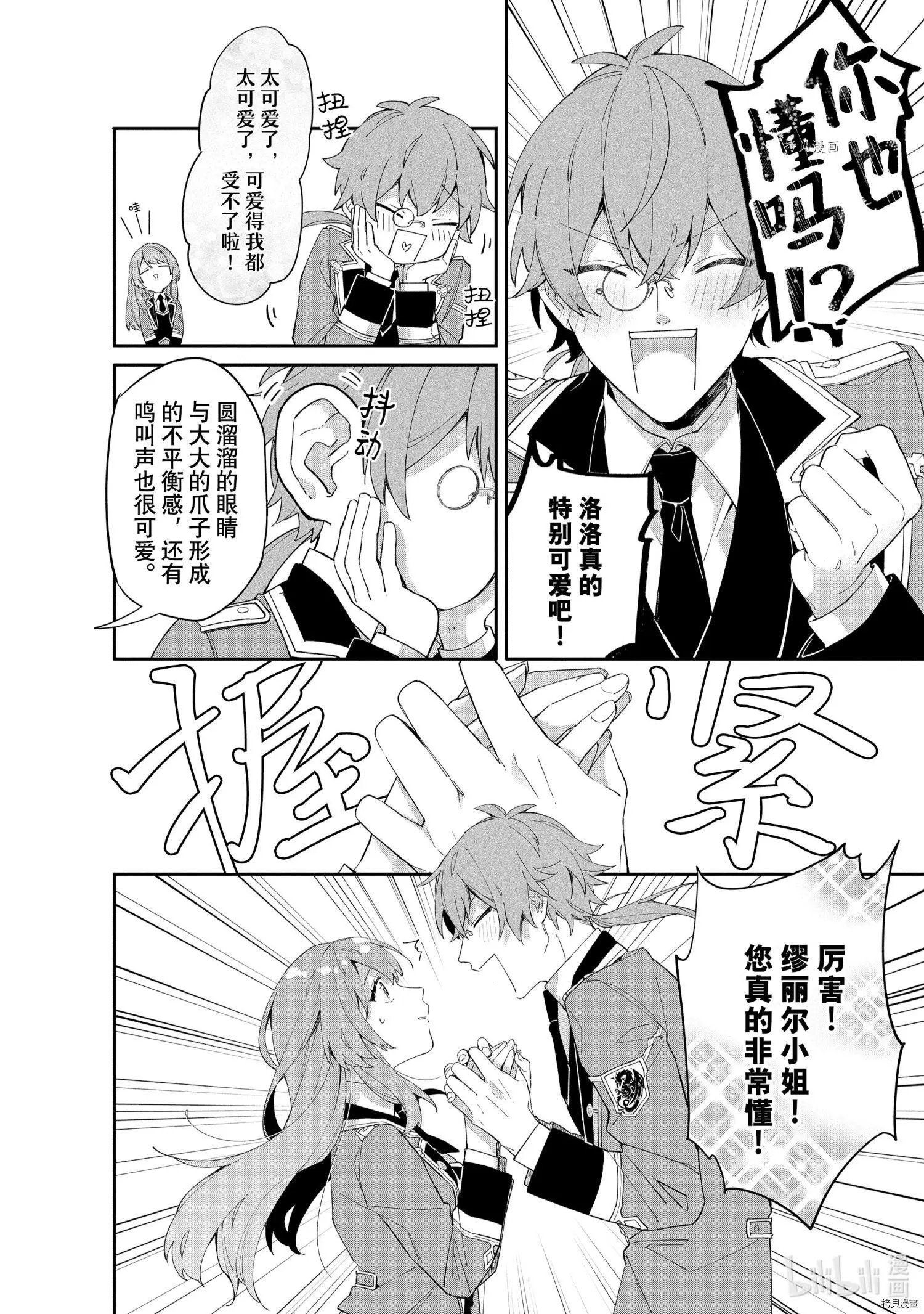 第07话