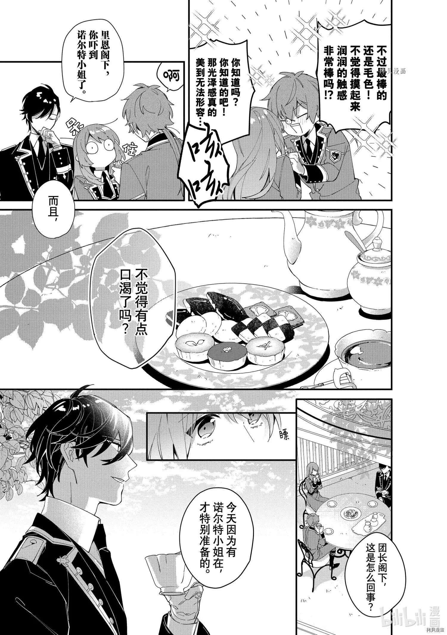 第07话