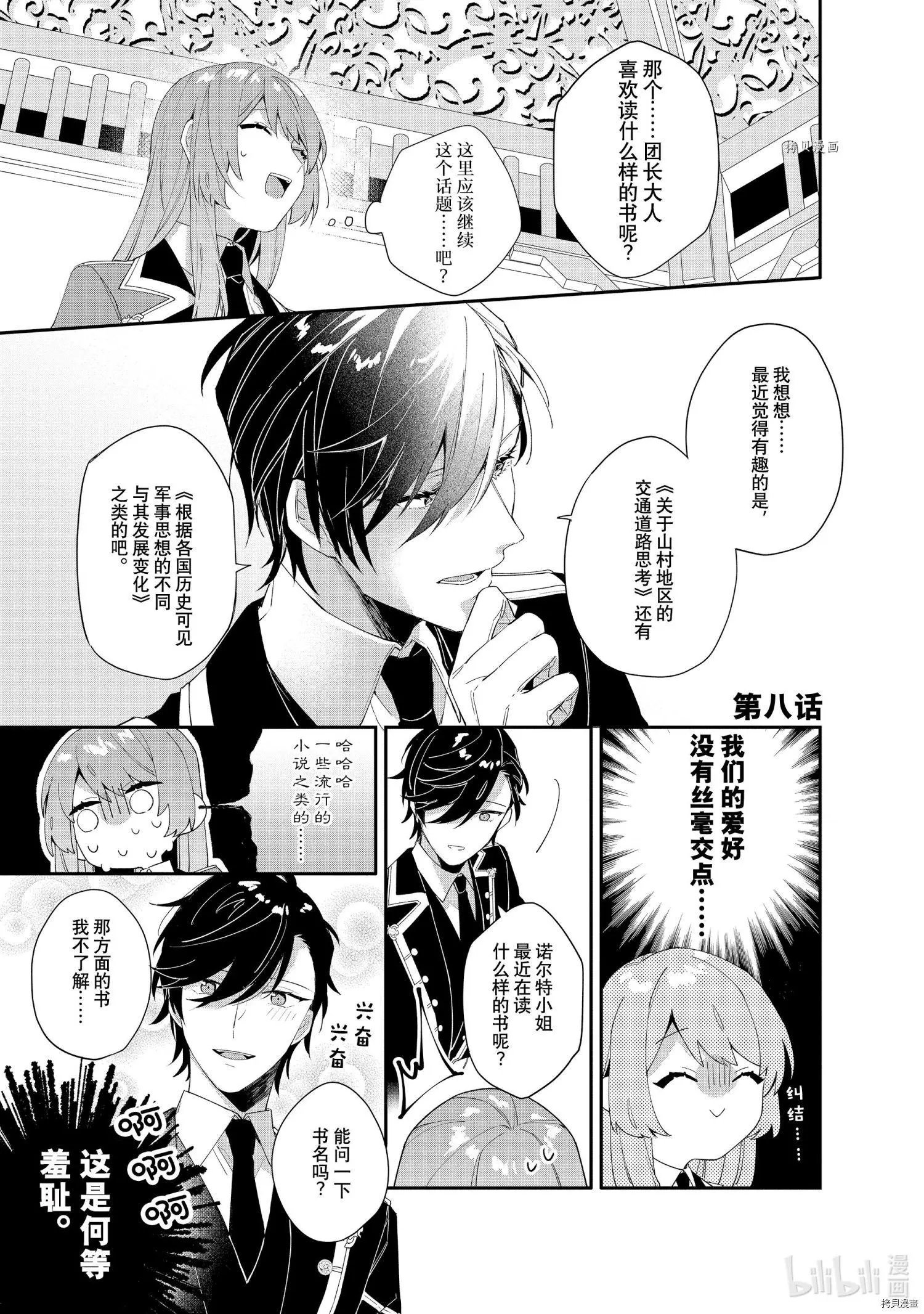 第08话