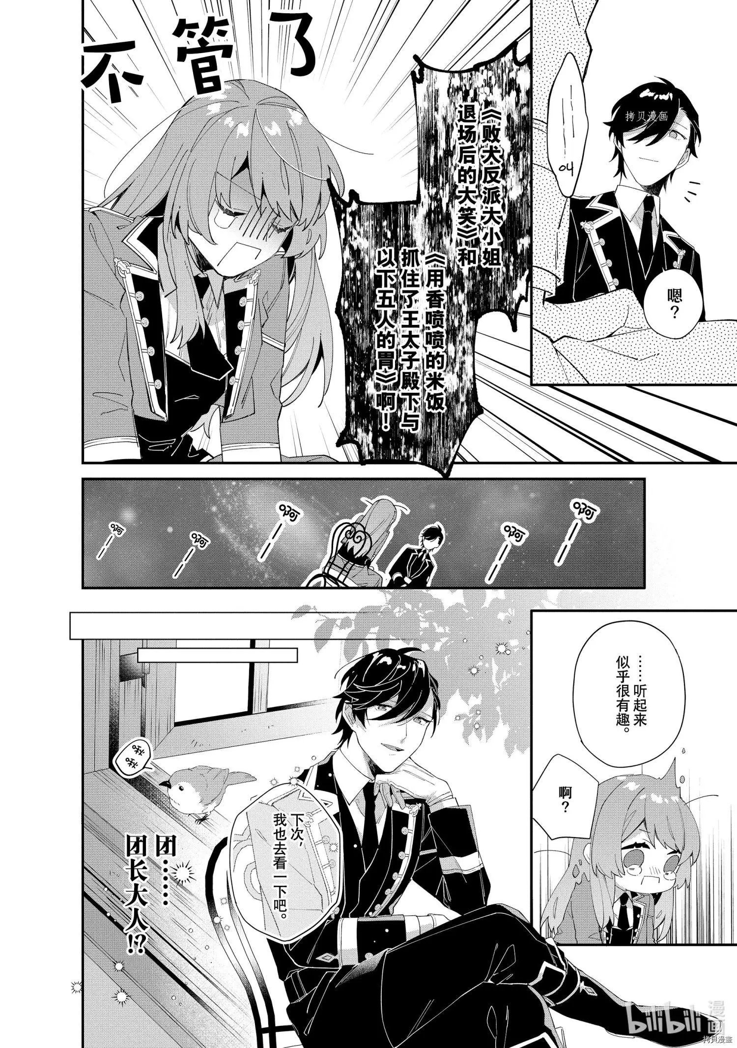 第08话