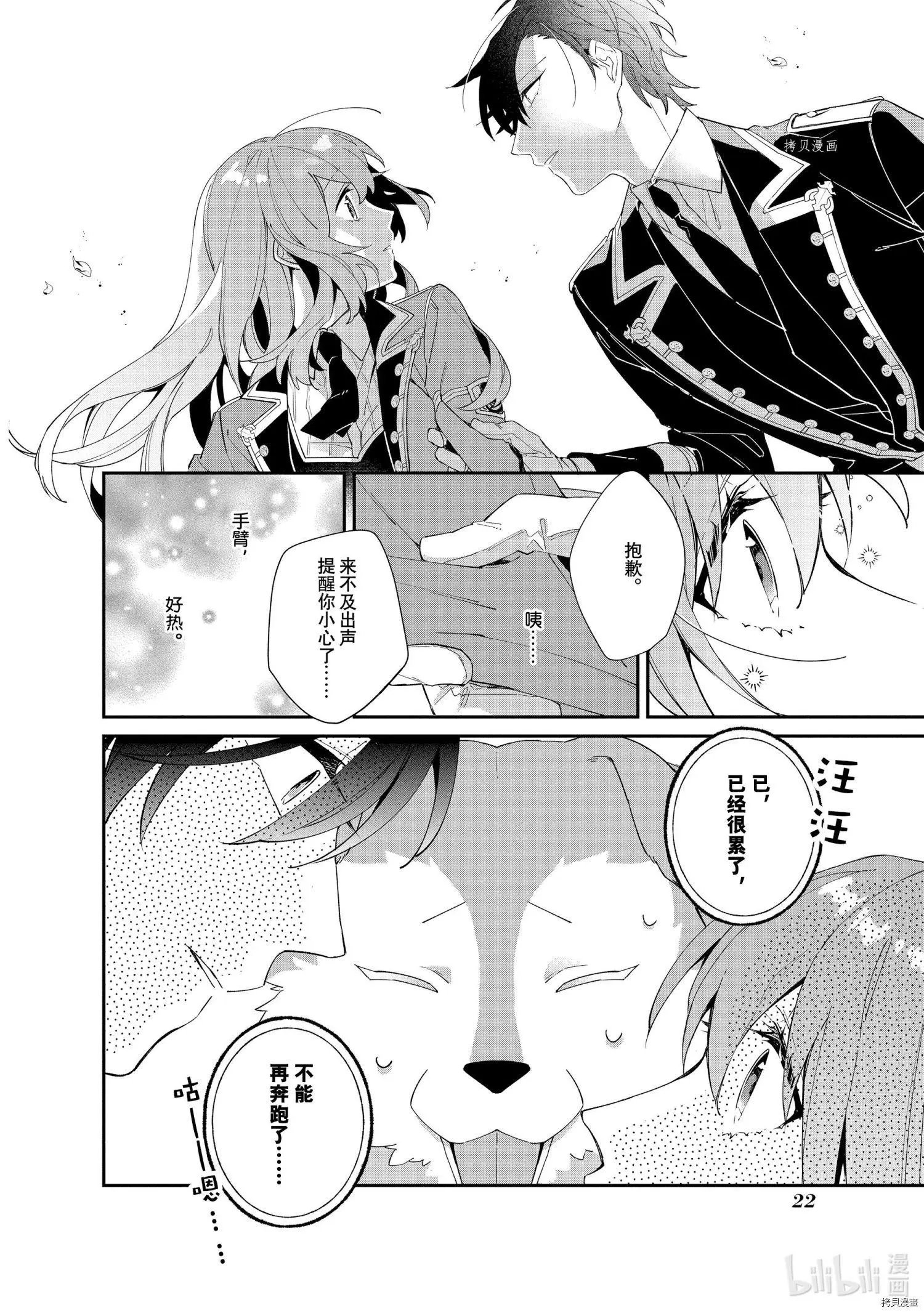 第08话