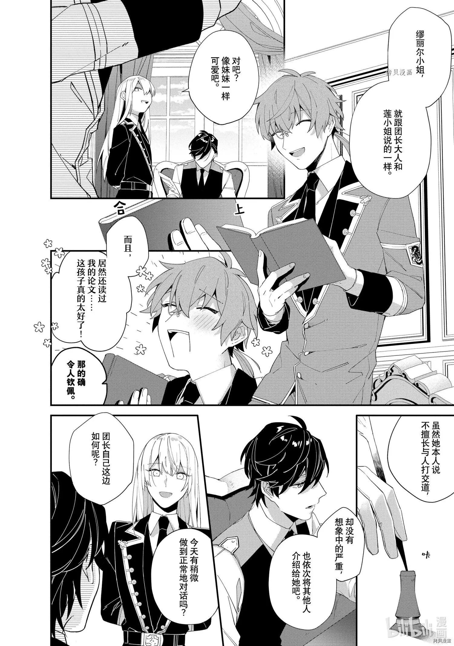 第08话
