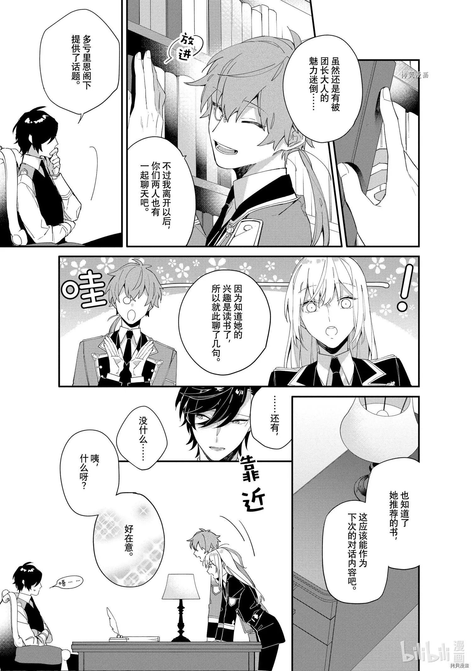 第08话