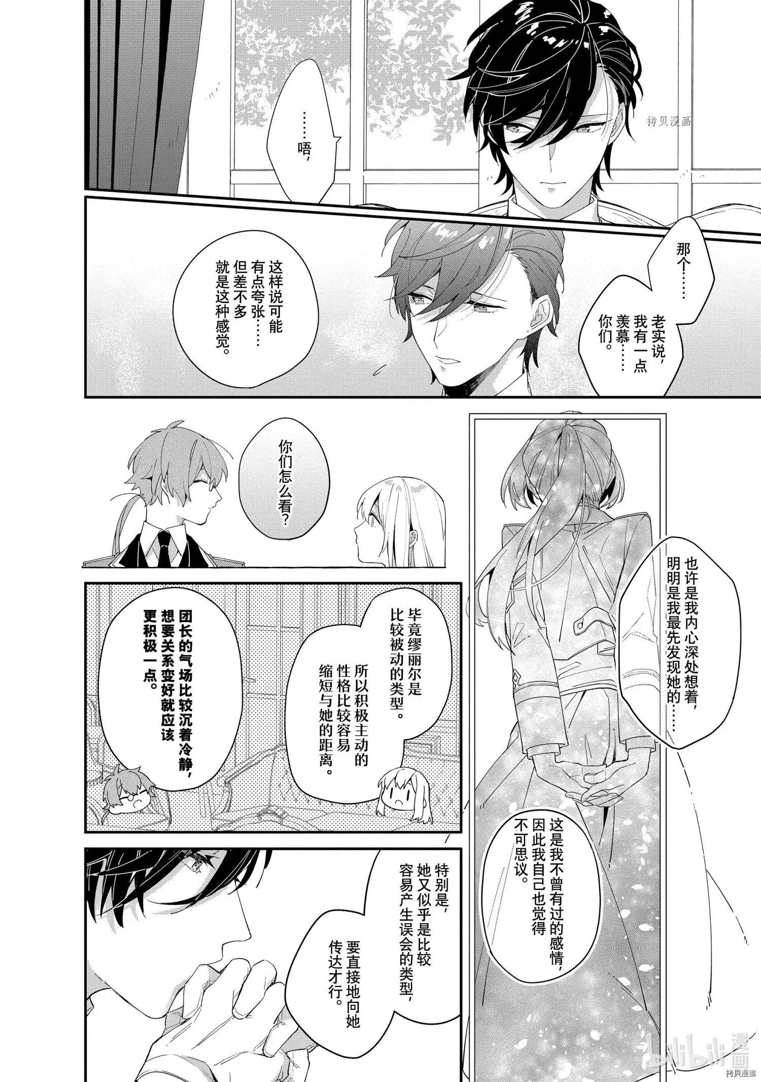 第08话