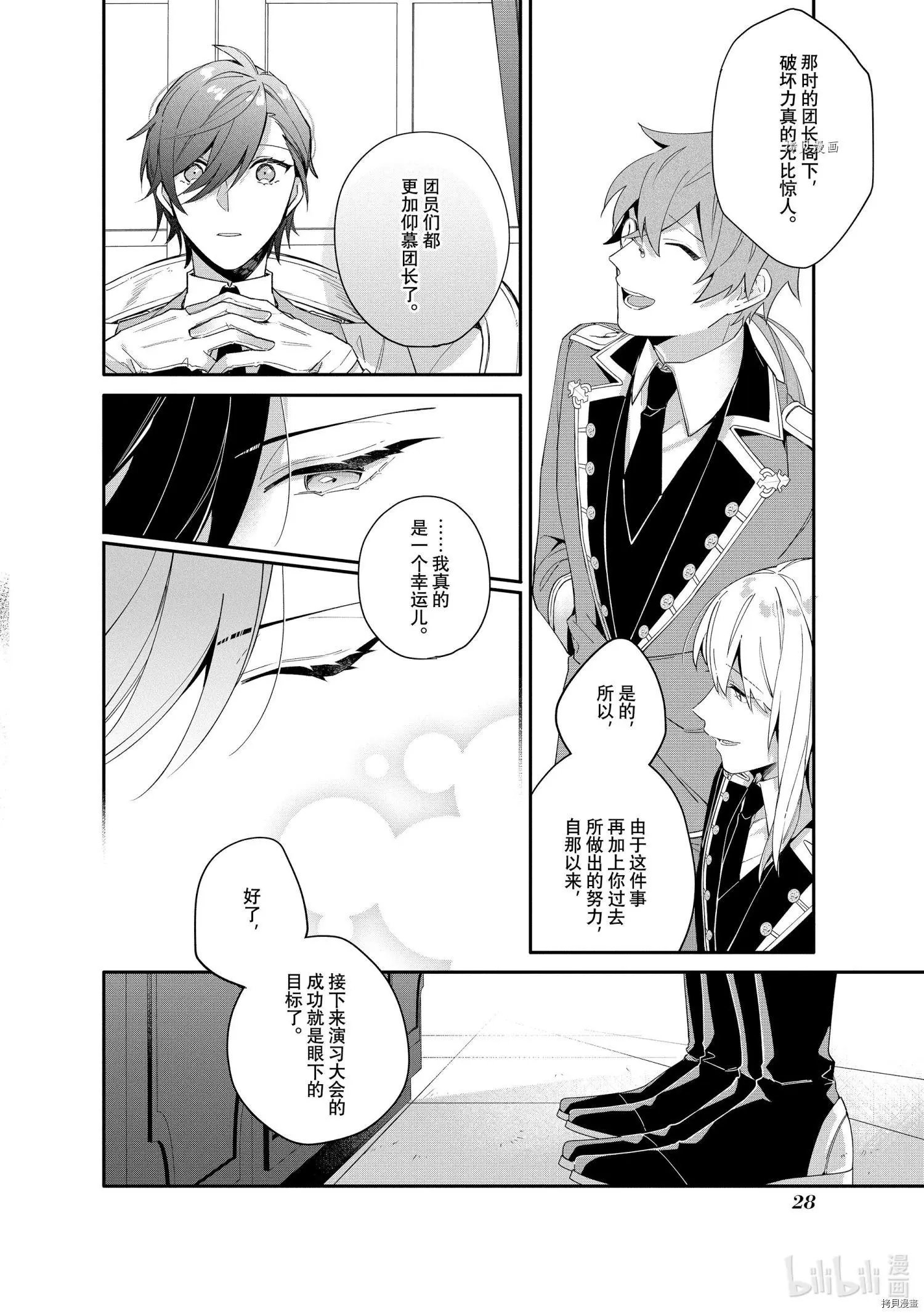 第08话