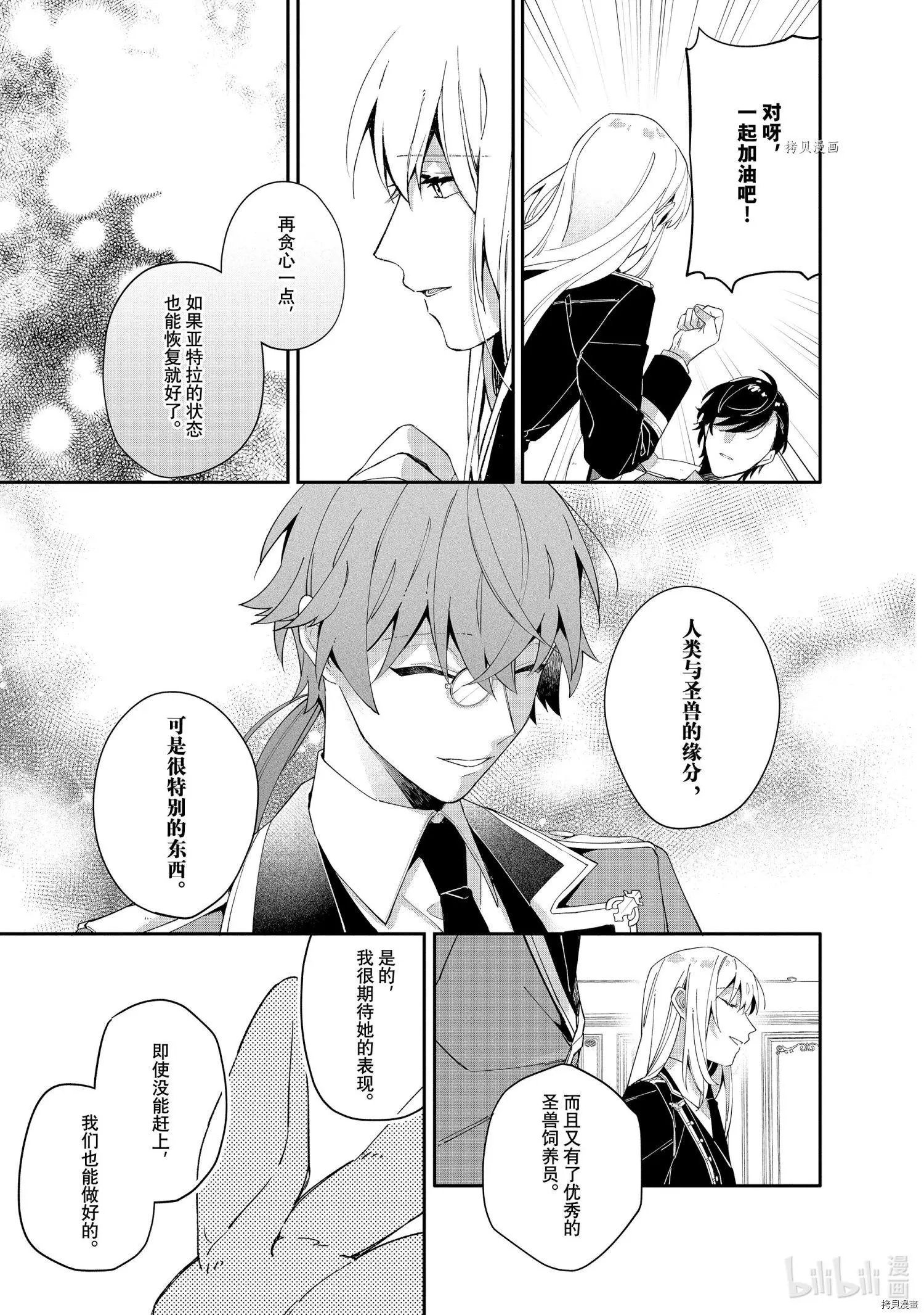 第08话