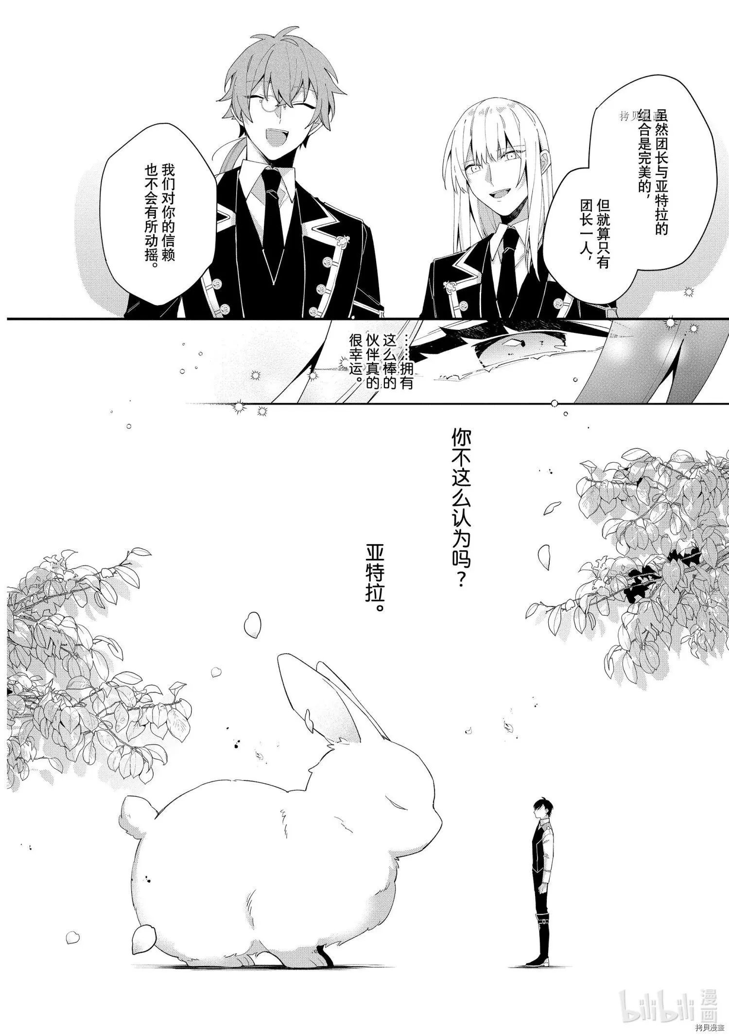 第08话