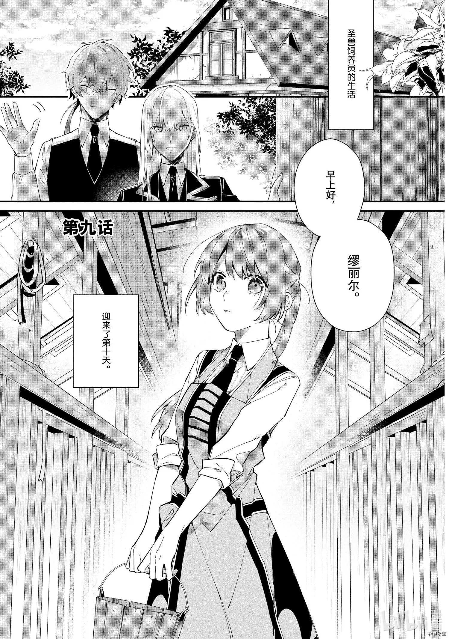 第09话