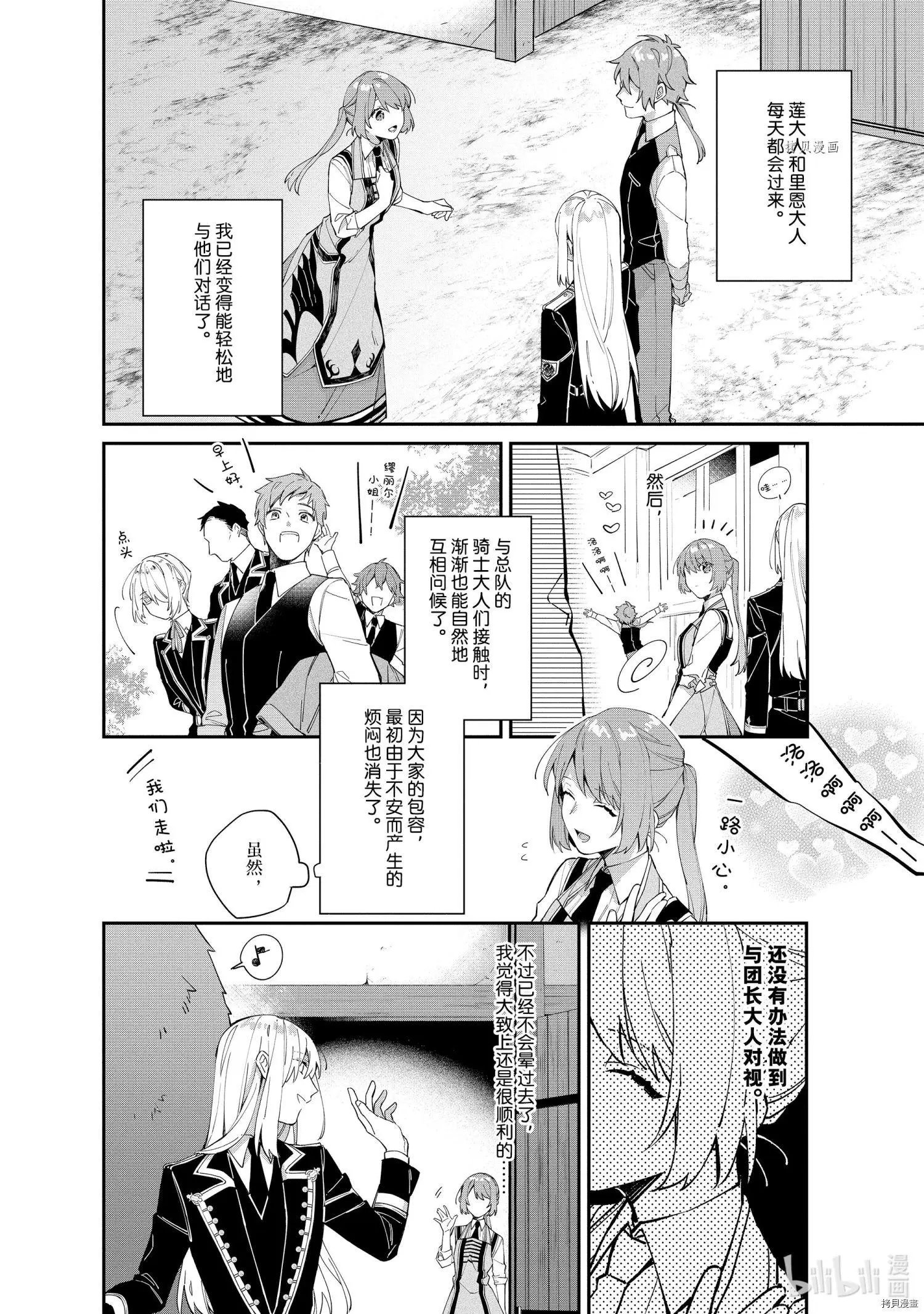第09话