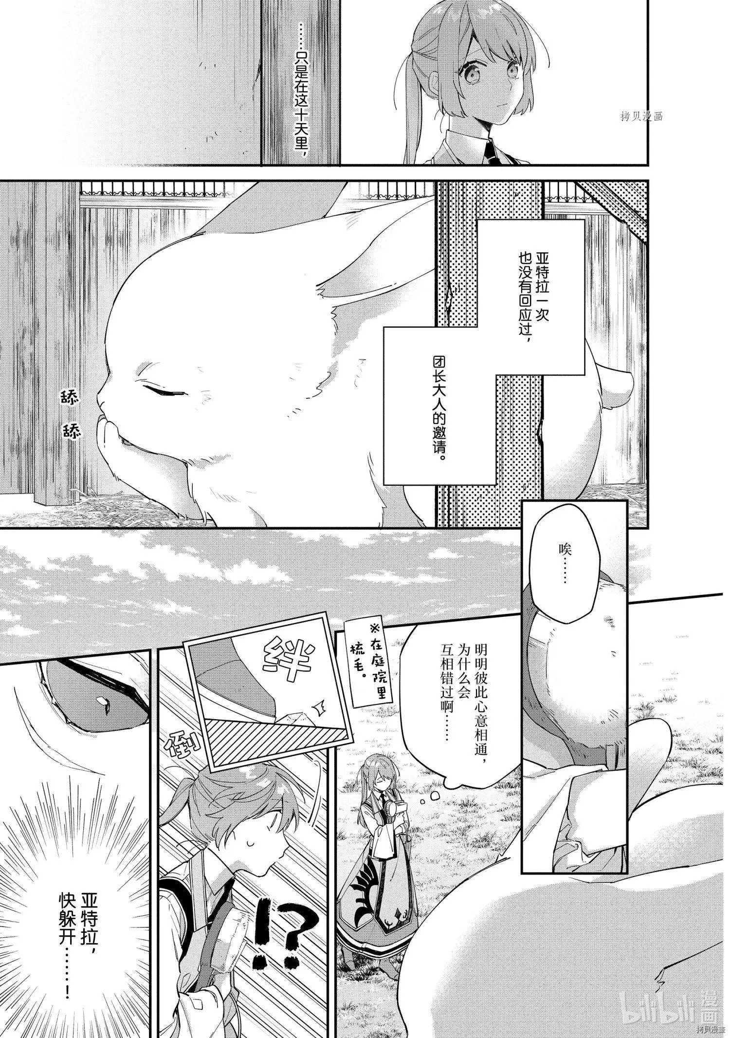 第09话
