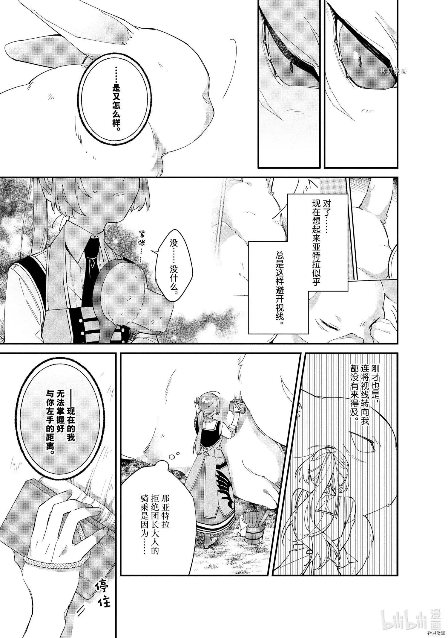第09话